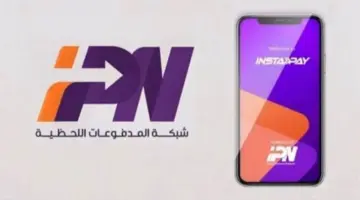 عودة تطبيق إنستا باي للعمل بعد تعطلِّه لساعات..ما هي البدائل عند توقُّفه؟